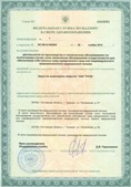 Аппарат СКЭНАР-1-НТ (исполнение 01)  купить в Красноармейске
