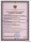 ДЭНАС Кардио мини в Красноармейске купить Нейродэнс ПКМ официальный сайт - denasdevice.ru 