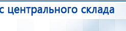 Аппарат магнитотерапии СТЛ Т-00055 Вега Плюс купить в Красноармейске, Аппараты Меркурий купить в Красноармейске, Нейродэнс ПКМ официальный сайт - denasdevice.ru