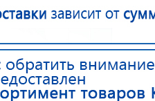 СКЭНАР-1-НТ (исполнение 01)  купить в Красноармейске, Аппараты Скэнар купить в Красноармейске, Нейродэнс ПКМ официальный сайт - denasdevice.ru