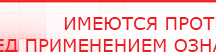 купить ДЭНАС-ПКМ - Аппараты Дэнас Нейродэнс ПКМ официальный сайт - denasdevice.ru в Красноармейске