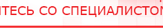 купить СКЭНАР-1-НТ (исполнение 01)  - Аппараты Скэнар Нейродэнс ПКМ официальный сайт - denasdevice.ru в Красноармейске